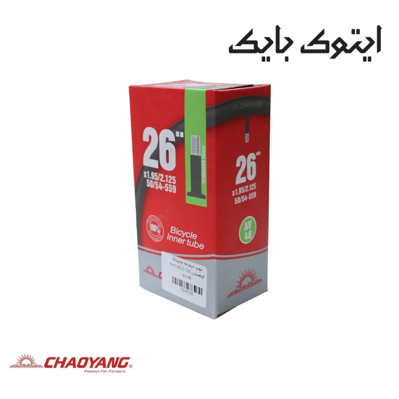 تیوب دوچرخه CHAOYANG سایز 1.95/2.125×26 AV-48mm