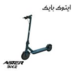 اسکوتر برقی ASTER BIKE مدل 500 وات رنگ سبز