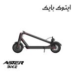 اسکوتر برقی ASTER BIKE مدل 500 وات رنگ طوسی